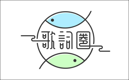 一生何求歌词，曾妥协也试过苦斗。
